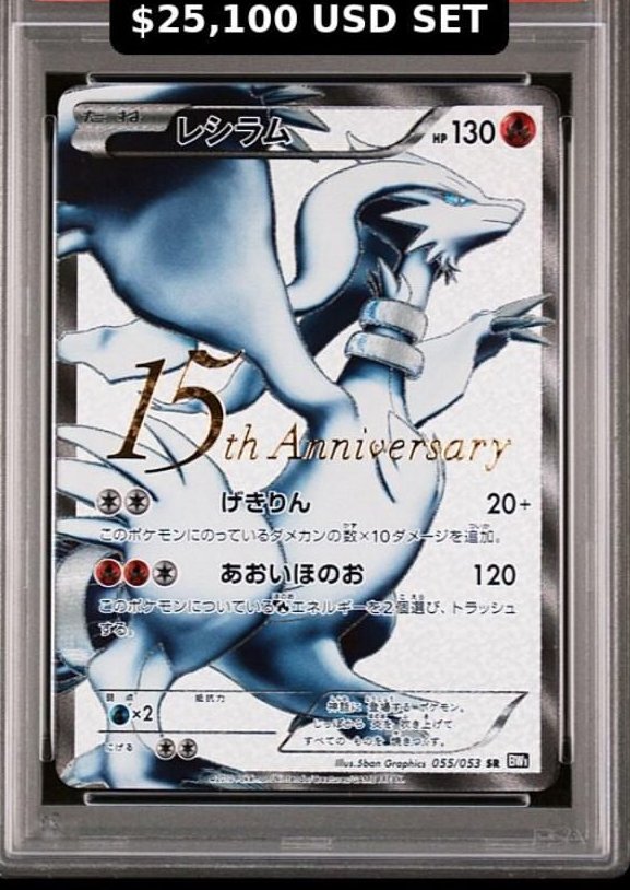 Reshiram