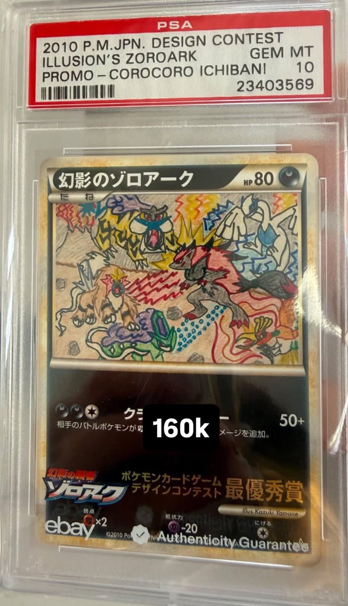Illusion's Zoroark PSA GEM MT 10