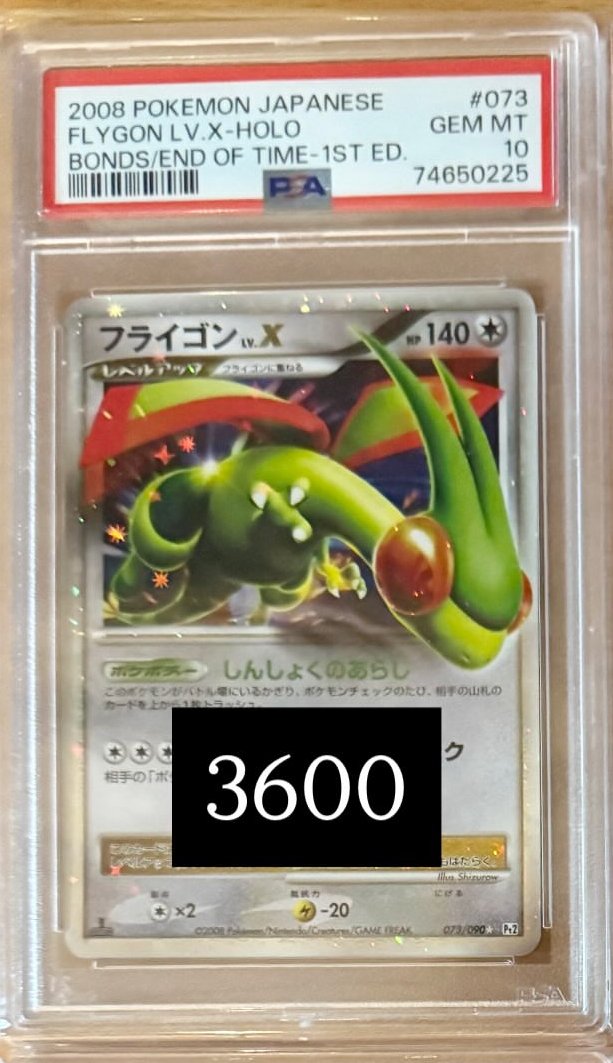 Flygon Lv X PSA GEM MT 10