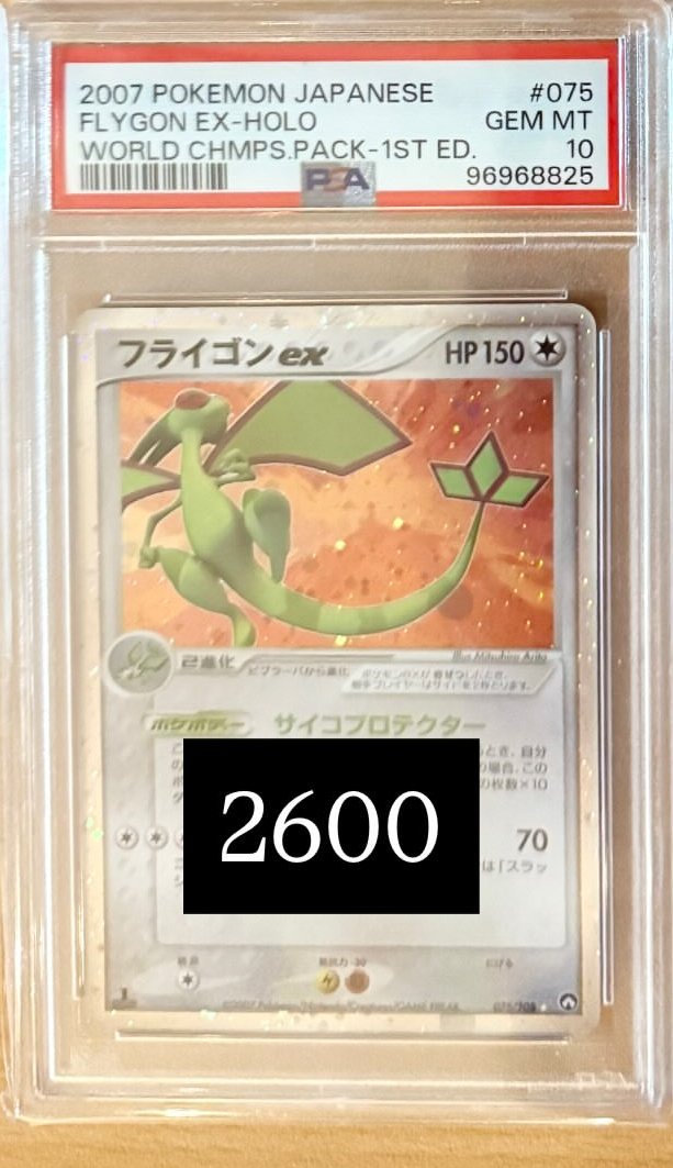 Flygon EX PSA GEM MT 10
