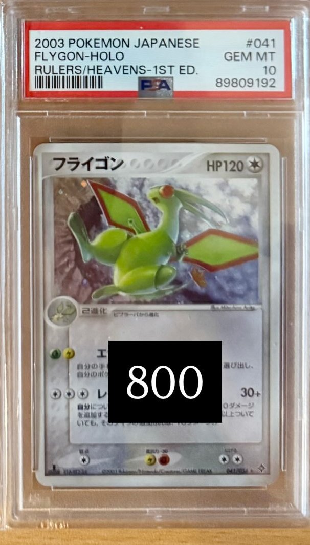 Flygon PSA GEM MT 10