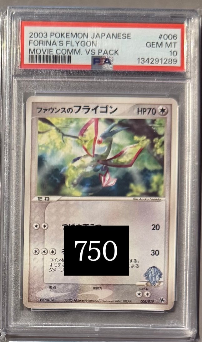 Forina's Flygon PSA GEM MT 10