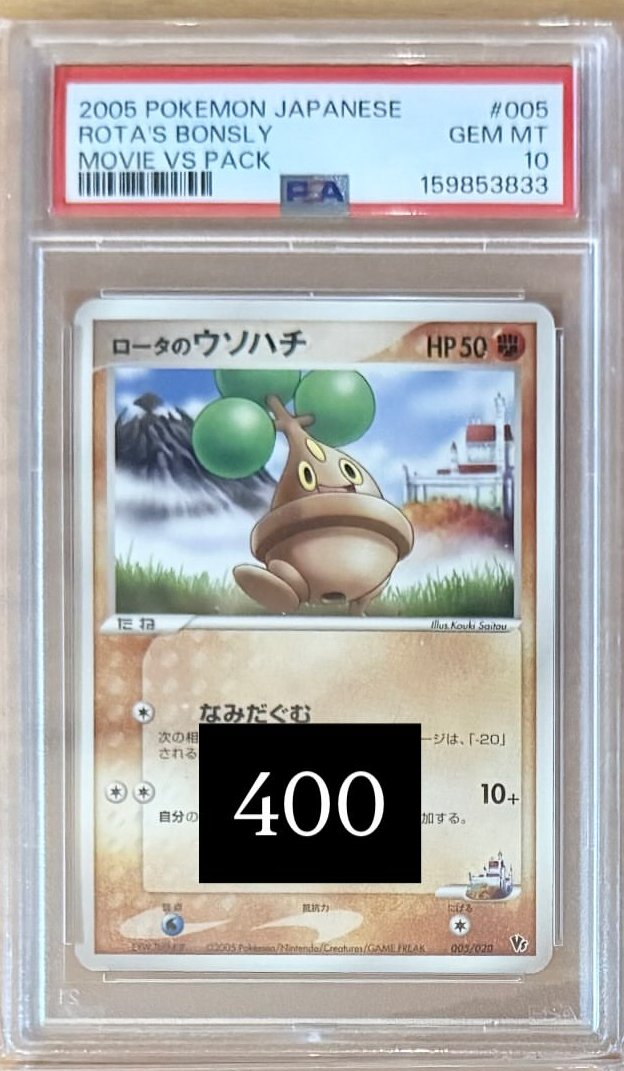 Rota's Bonsly PSA GEM MT 10