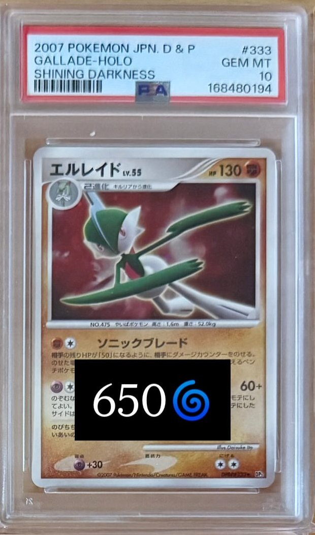 Gallade PSA GEM MT 10