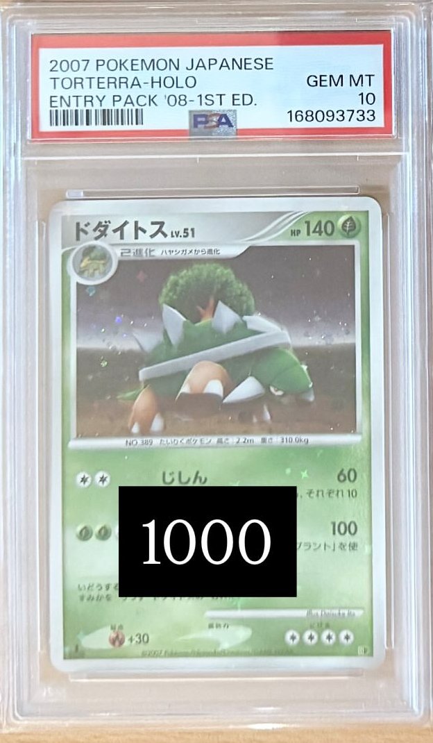Torterra PSA GEM MT 10
