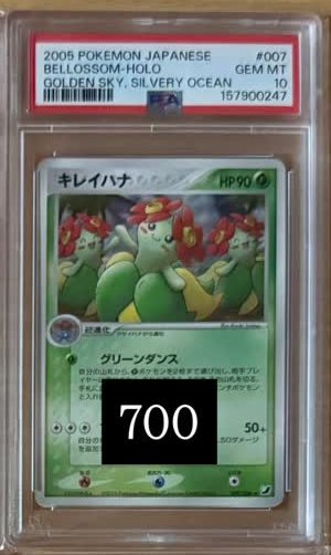 Bellossom PSA GEM MT 10