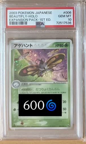 Beautifly PSA GEM MT 10