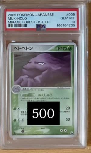 Muk PSA GEM MT 10