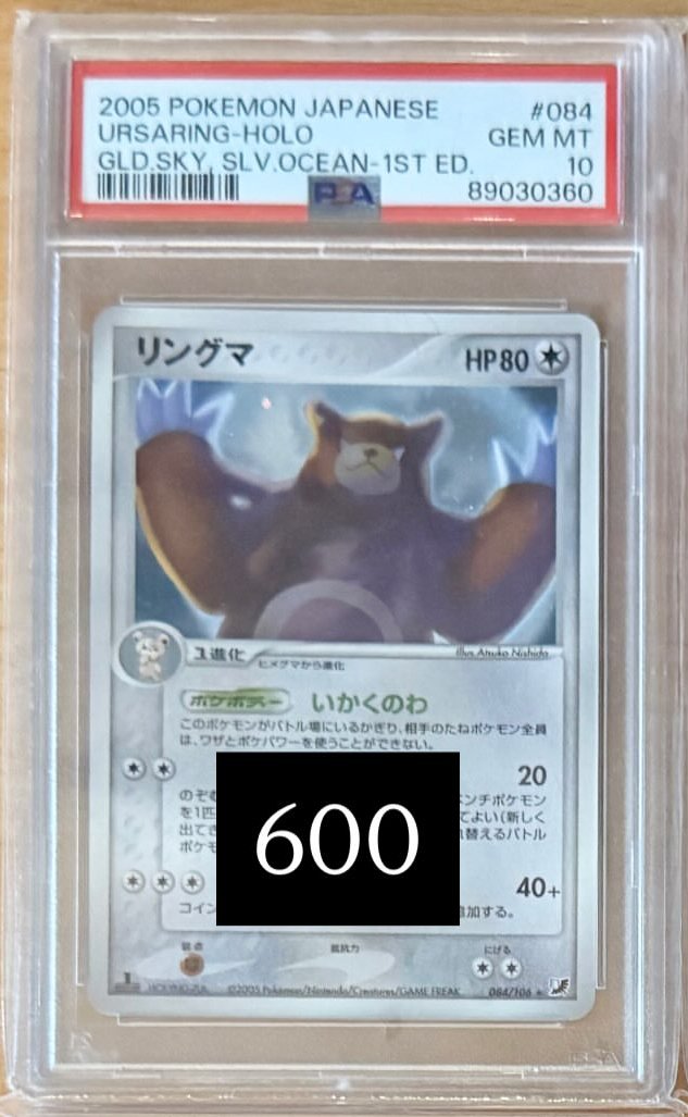 Ursaring PSA GEM MT 10
