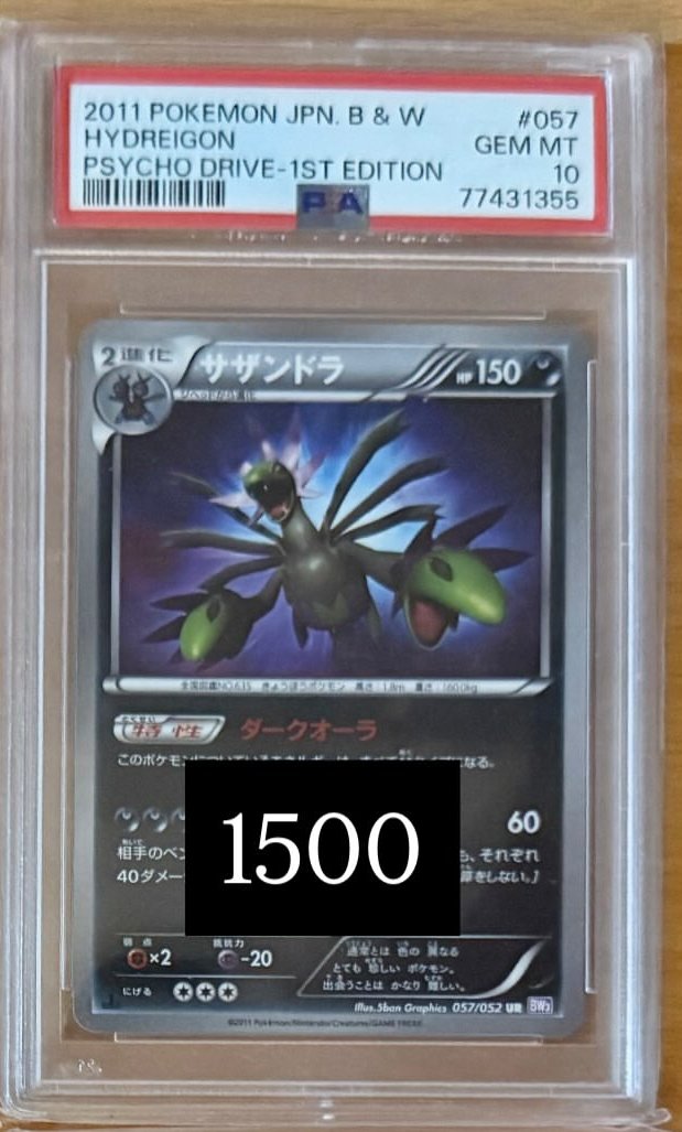 Hydreigon PSA GEM MT 10