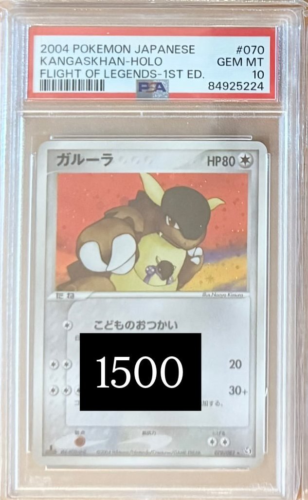 Kangaskhan PSA GEM MT 10