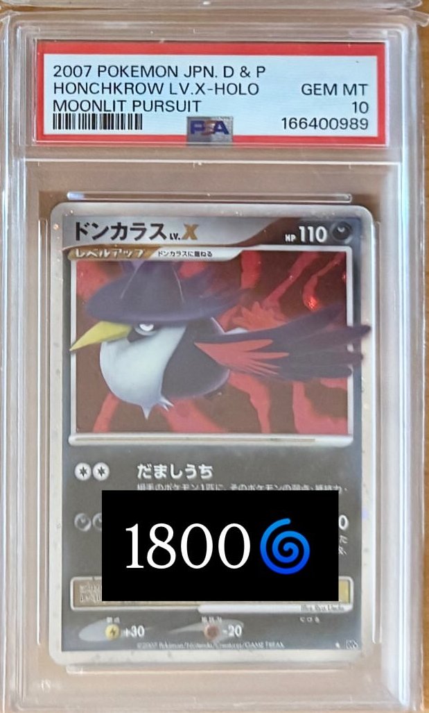 HONCHKROW LV.X PSA GEM MT 10