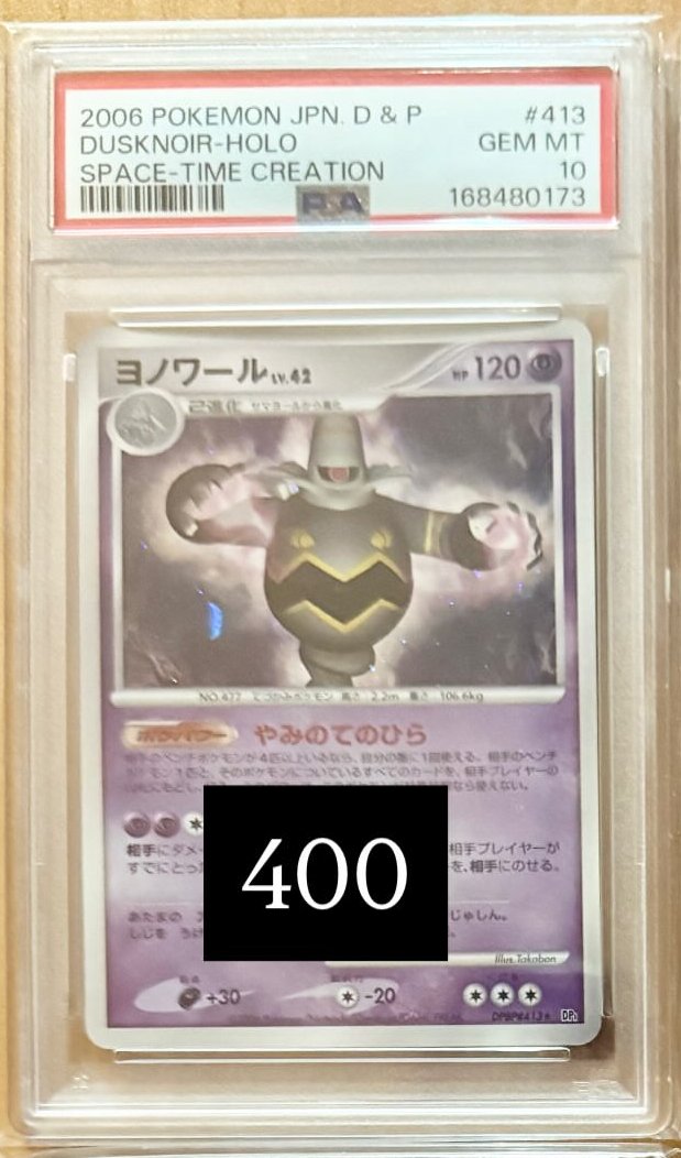Dusknoir PSA GEM MT 10