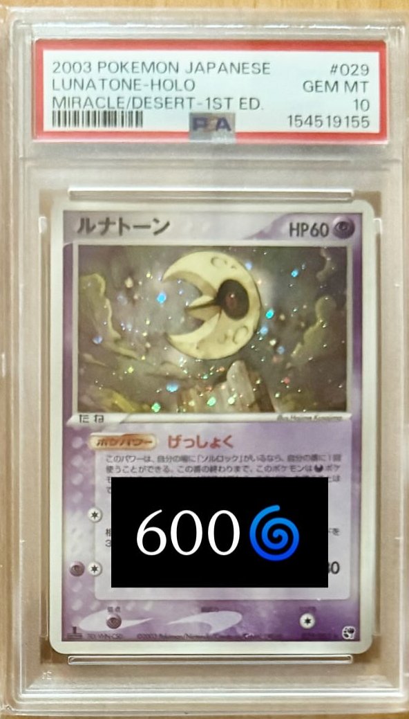 Lunatone PSA GEM MT 10