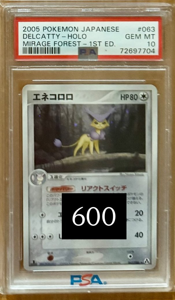 Delcatty PSA GEM MT 10