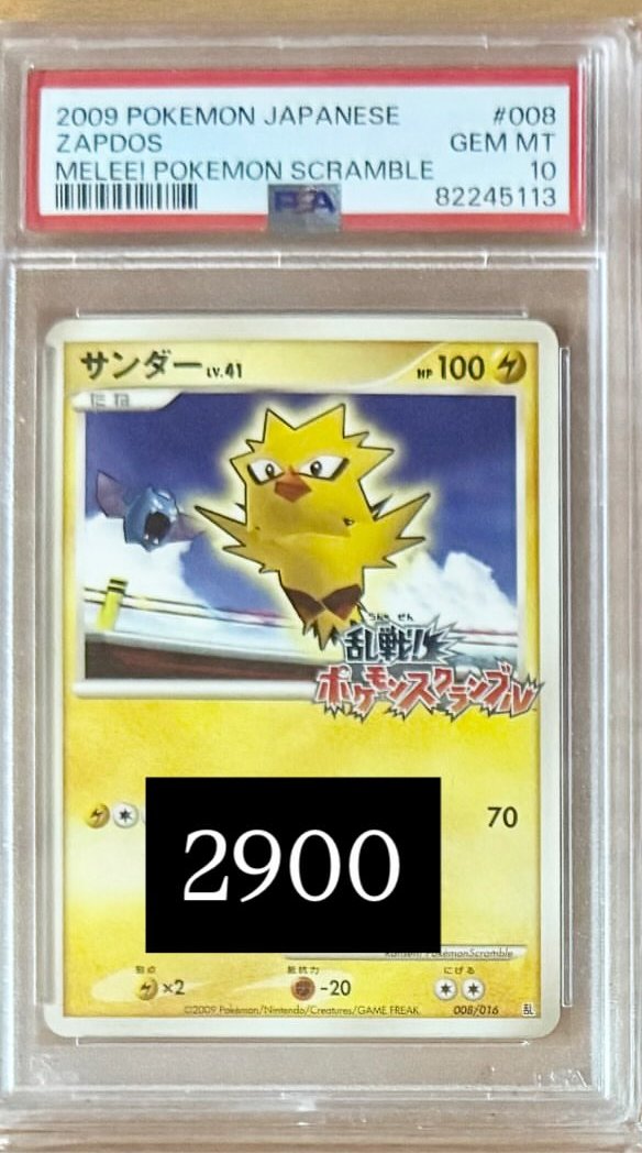 Zapdos PSA GEM MT 10