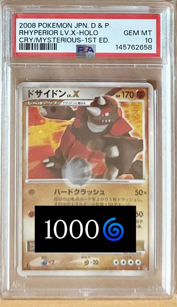 Rhyperior LV.X PSA GEM MT 10