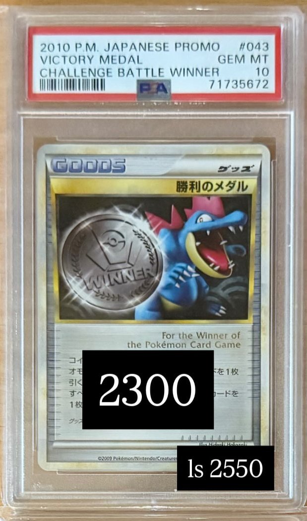 Victory Medal PSA GEM MT 10