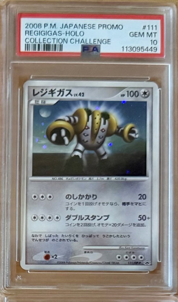 Regigigas PSA GEM MT 10