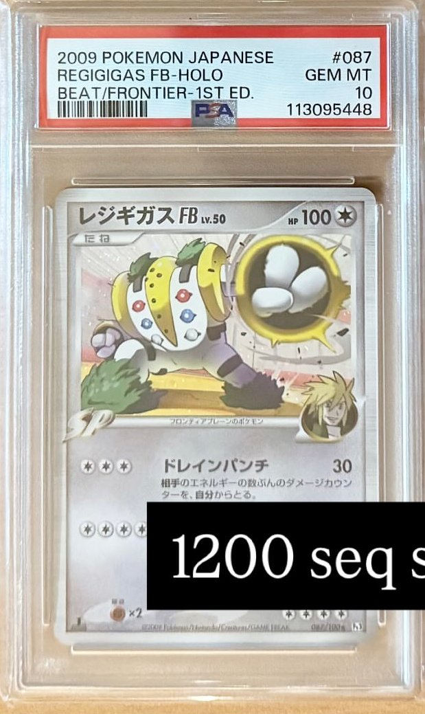Regigigas Fb PSA GEM MT 10