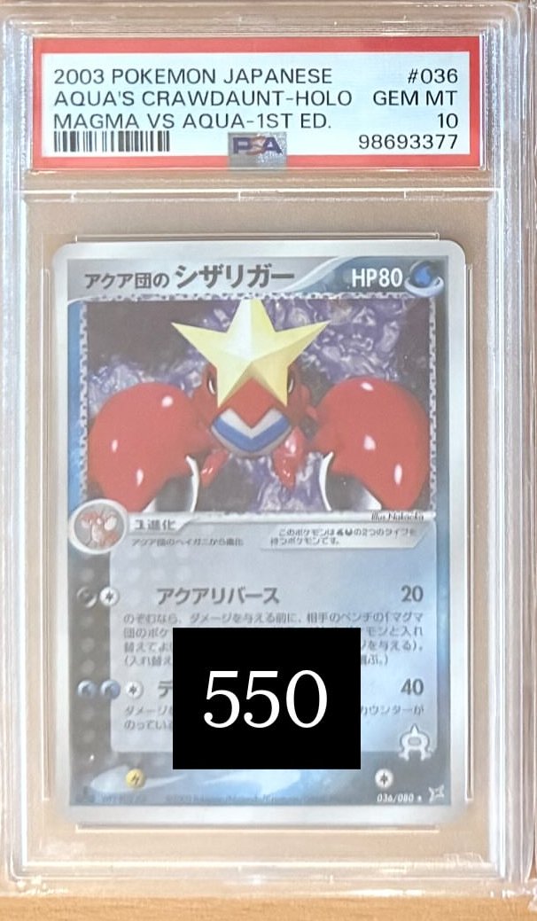 Aqua's Crawdaunt PSA GEM MT 10