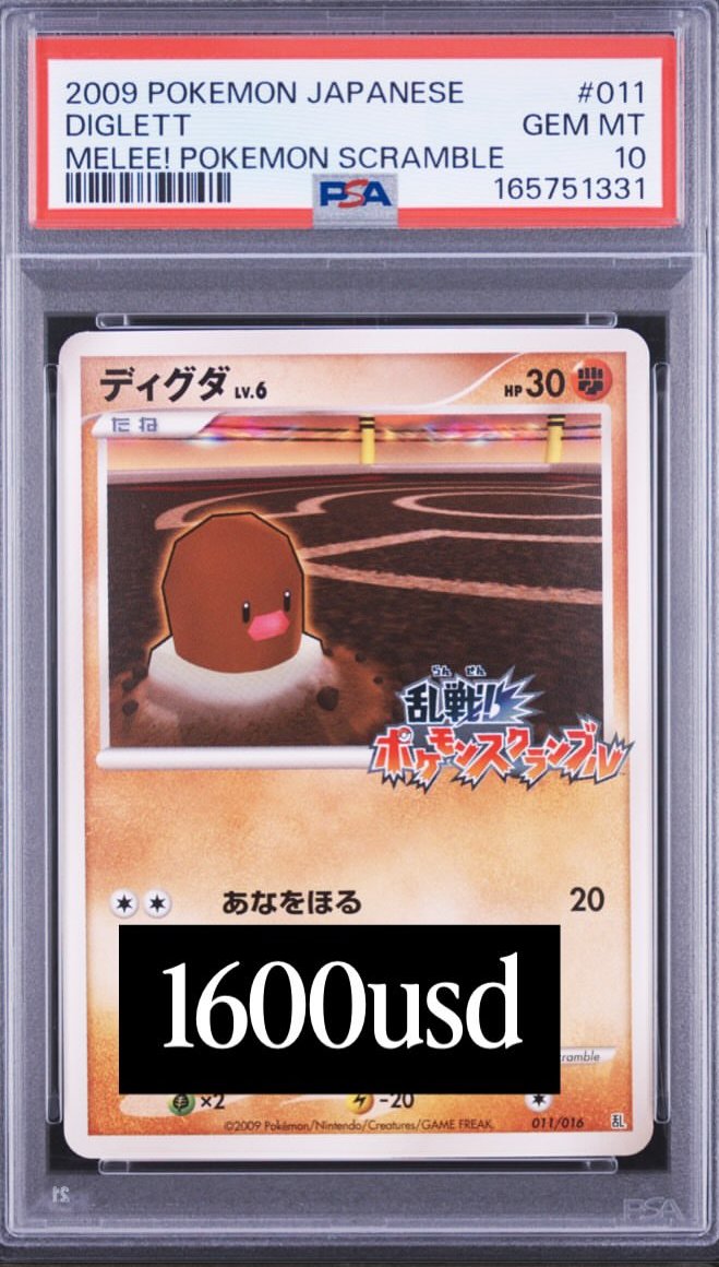 Diglett PSA GEM MT 10