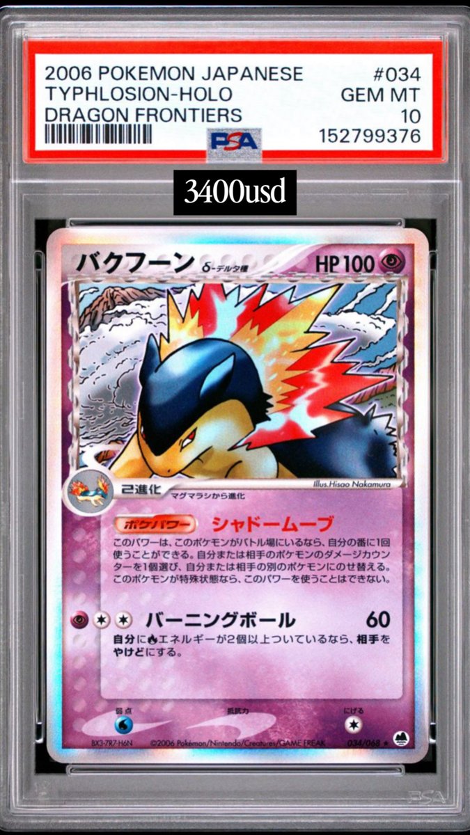 Typhlosion PSA GEM MT 10