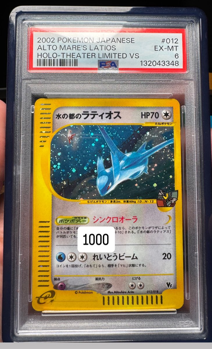 Alto Mare's Latios PSA EX-MT 6