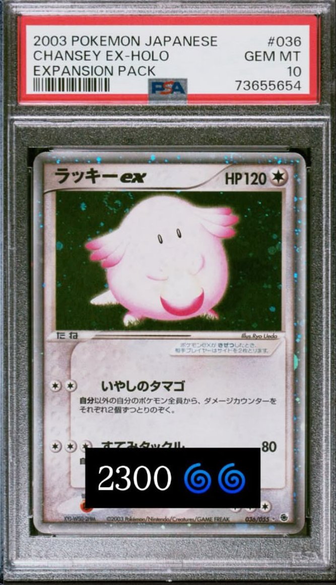CHANSEY EX PSA GEM MT 10