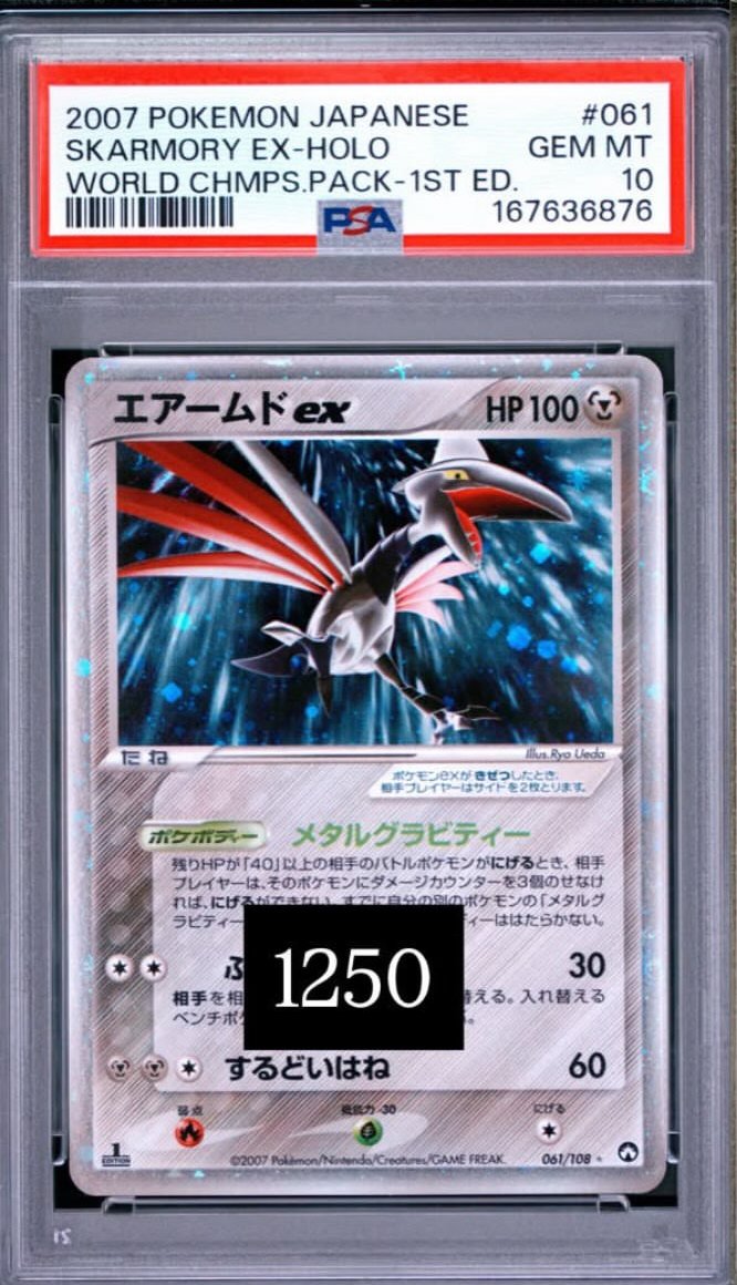 Skarmory EX PSA GEM MT 10