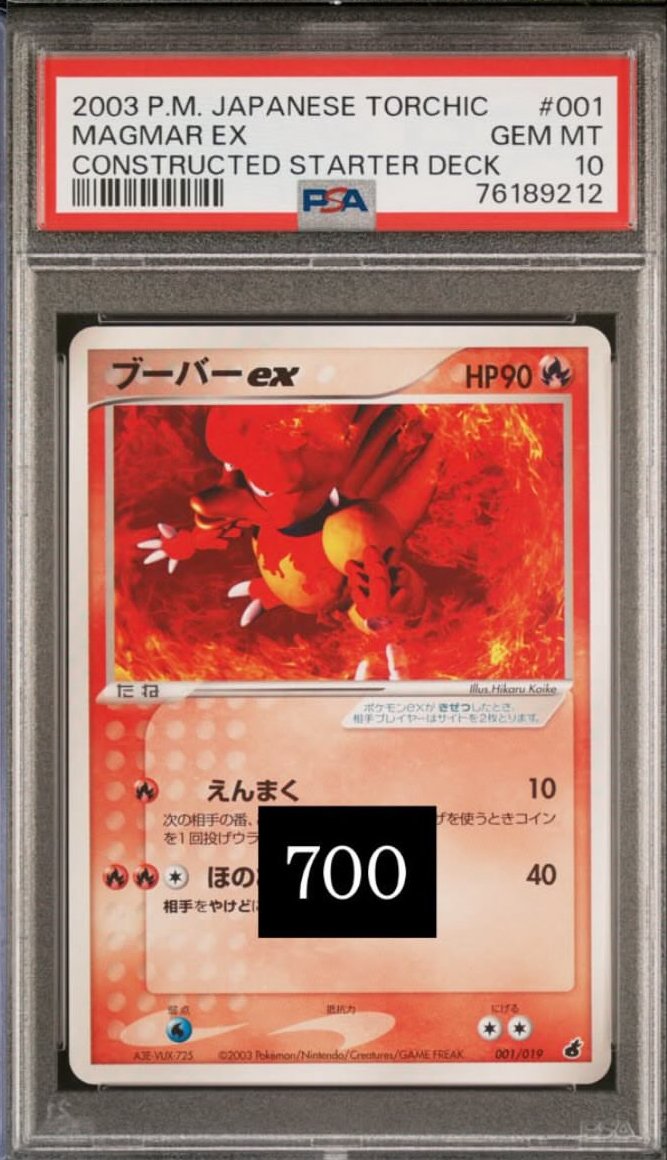 Magmar EX PSA GEM MT 10