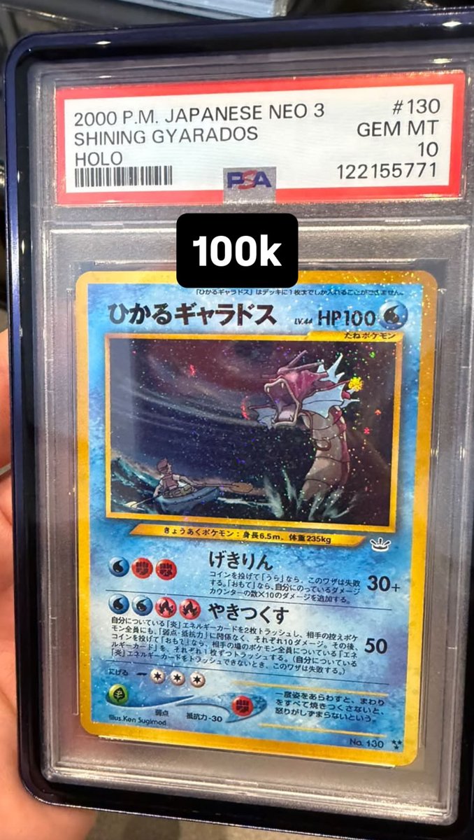 Shining Gyarados PSA GEM MT 10