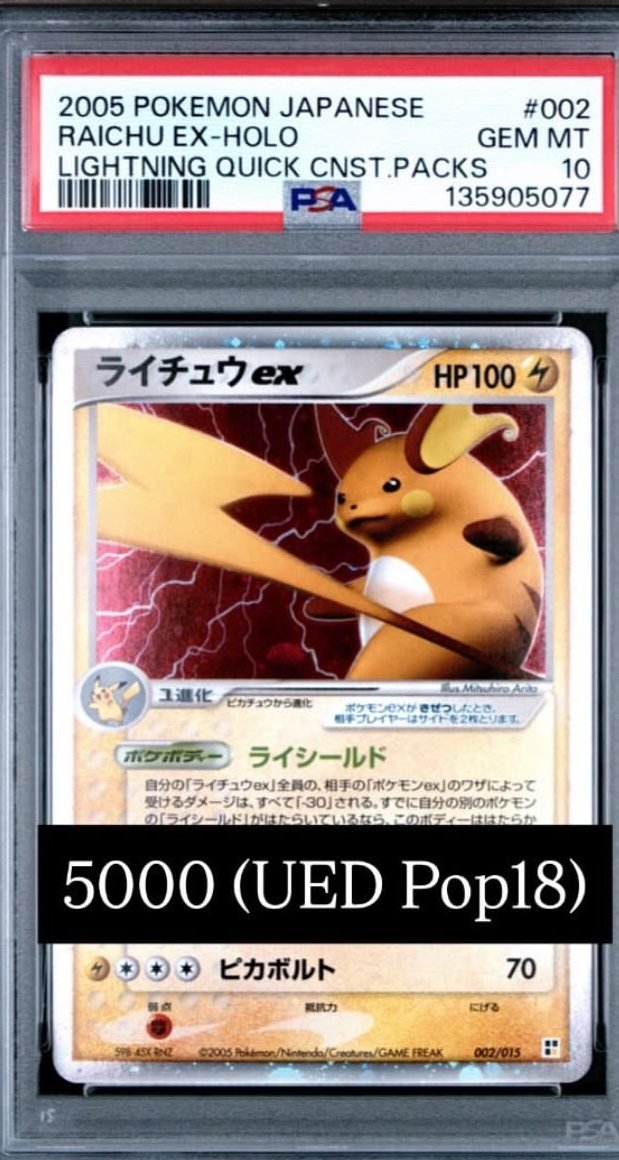 Raichu EX PSA GEM MT 10