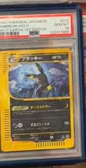 Swampert PSA GEM MT 10