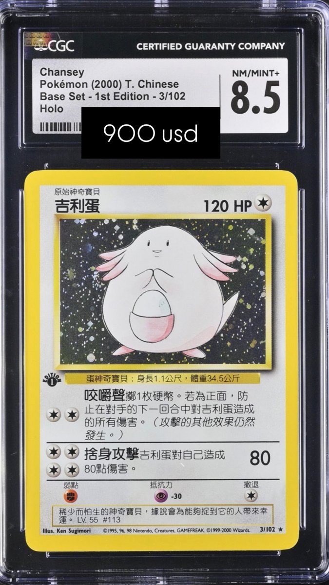 Chansey CGC NM/MINT+ 8.5