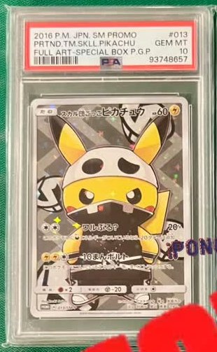 Pretend Team Skull Pikachu PSA GEM MT 10