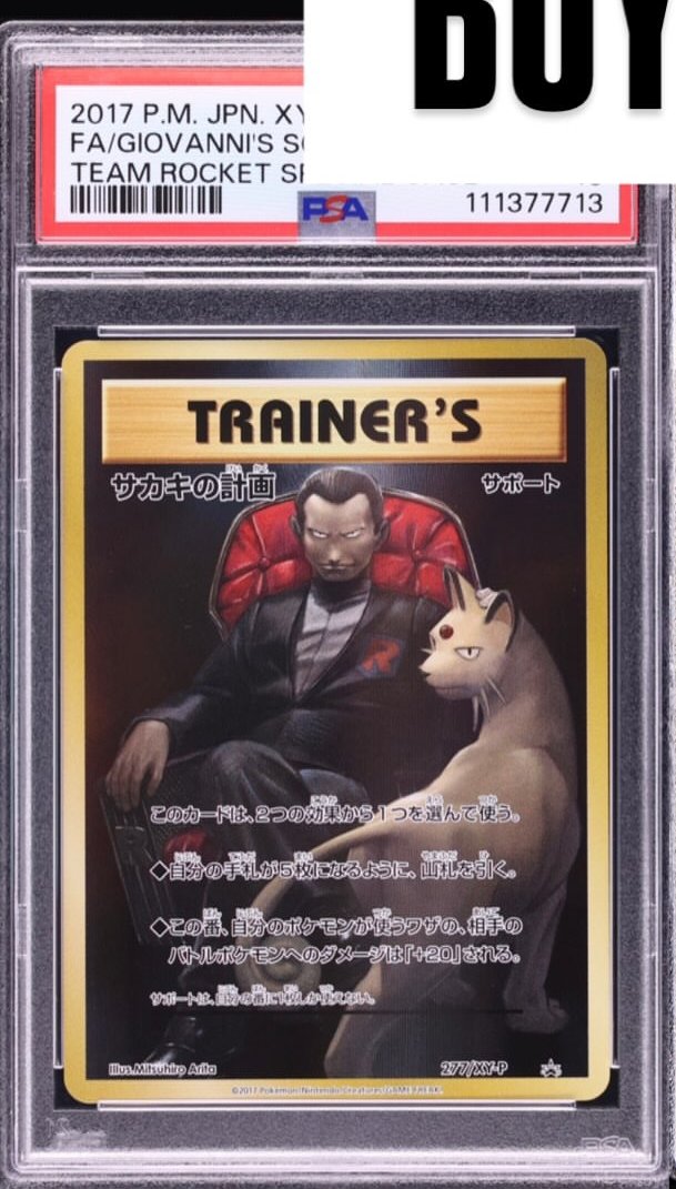 Giovanni's Scheme PSA 10