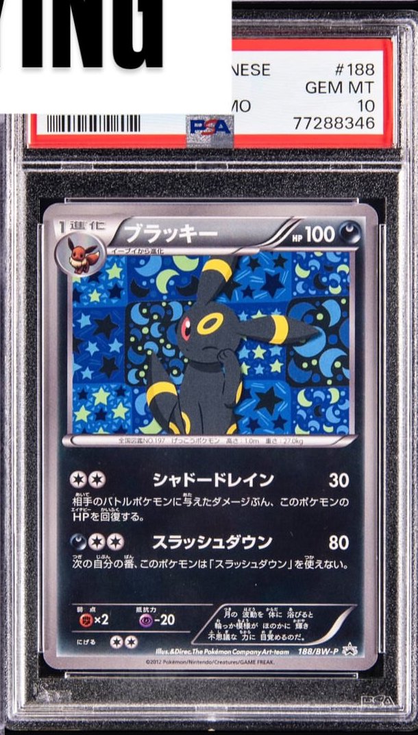 Umbreon PSA GEM MT 10