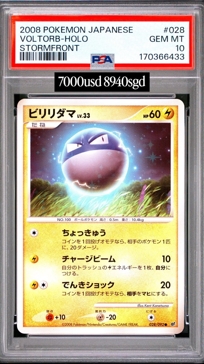 Voltorb PSA GEM MT 10