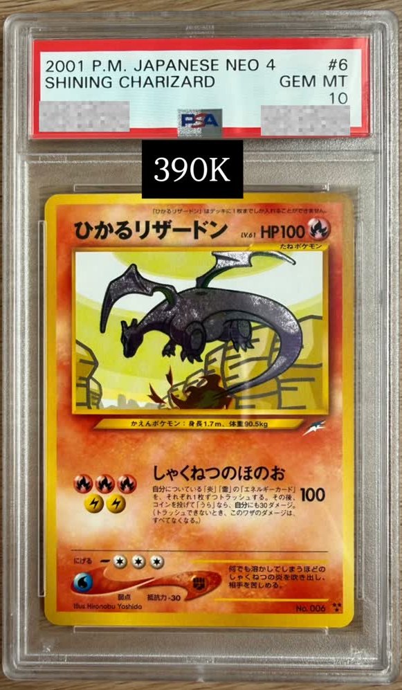 Shining Charizard PSA GEM MT 10