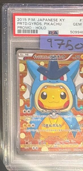 Prtd.gyrds. Pikachu PSA GEM MT 10