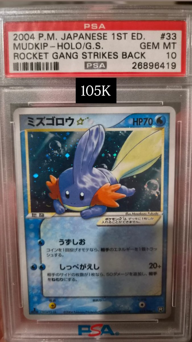 Mudkip PSA GEM MT 10