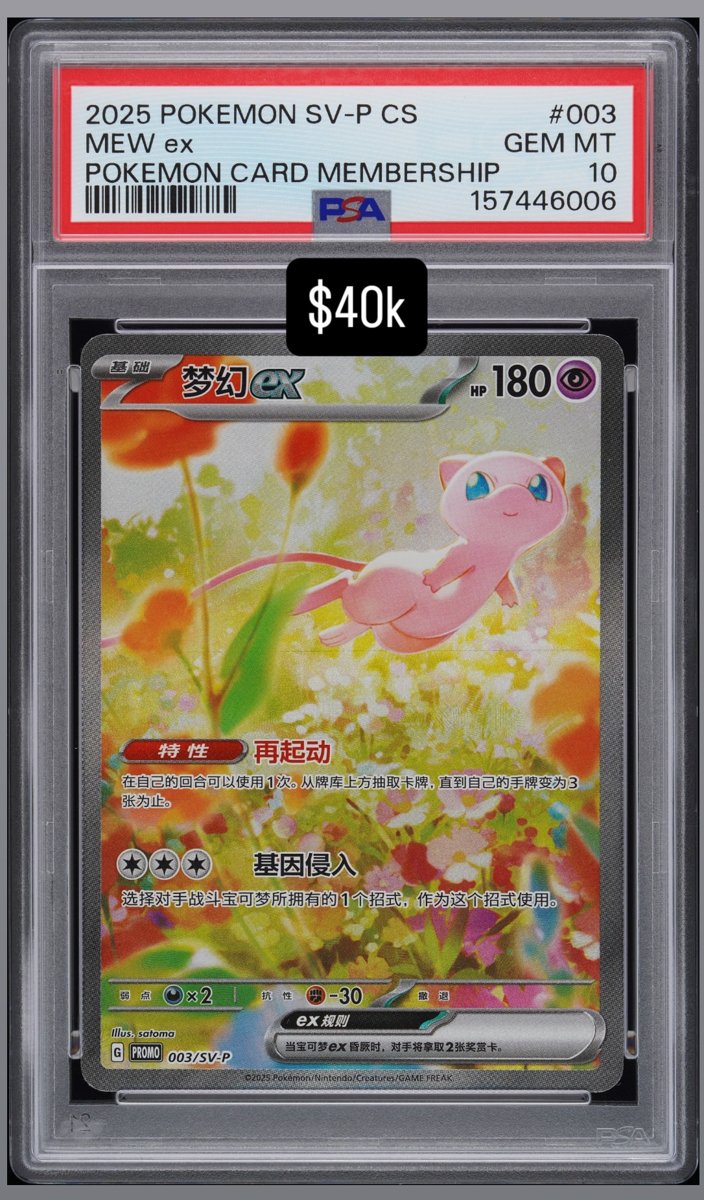 MEW ex PSA GEM MT 10