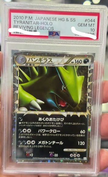 Tyranitar PSA GEM MT 10