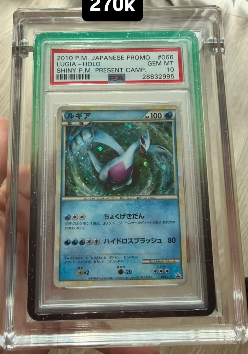 Lugia PSA GEM MT 10