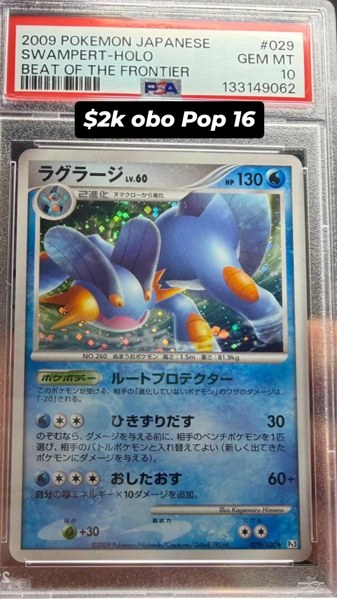 Swampert PSA GEM MT 10