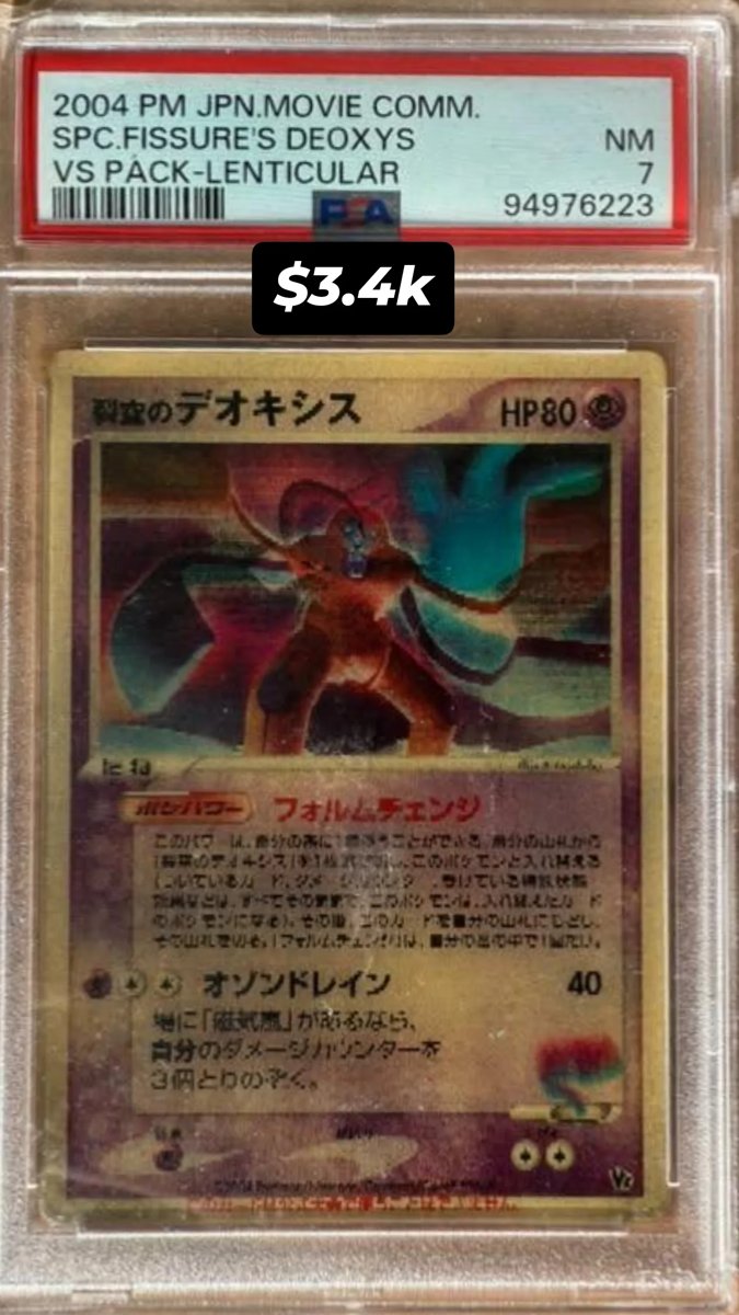 Fissure's Deoxys PSA NM 7