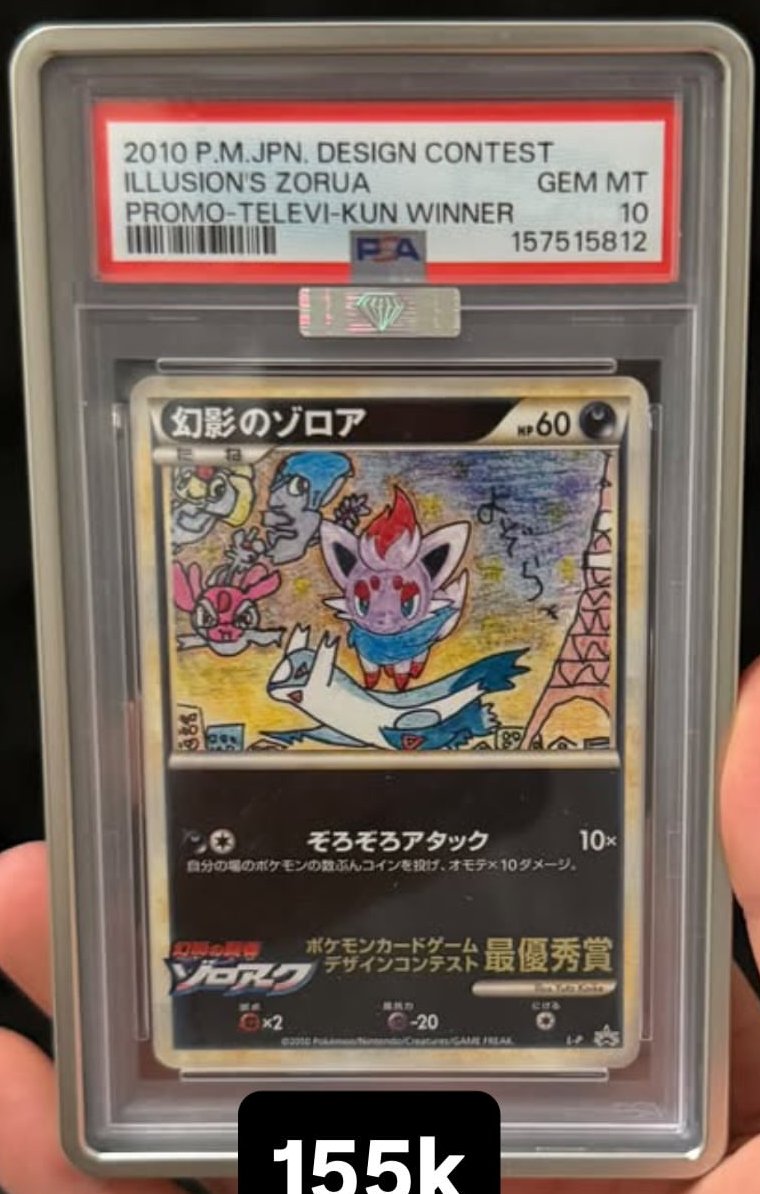 Illusion's Zorua PSA GEM MT 10